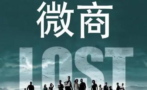 沒有人脈，該怎么做微商呢？