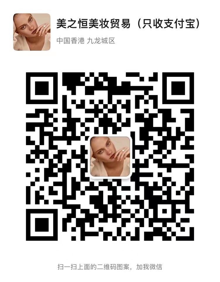 正品化妝品貨源批發，提供網店，微商，美容