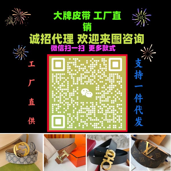 高仿古馳大雙G扣3.8cm男士皮帶哪里拿貨這5個(gè)渠道2022已更新(今日/更新)(圖1)