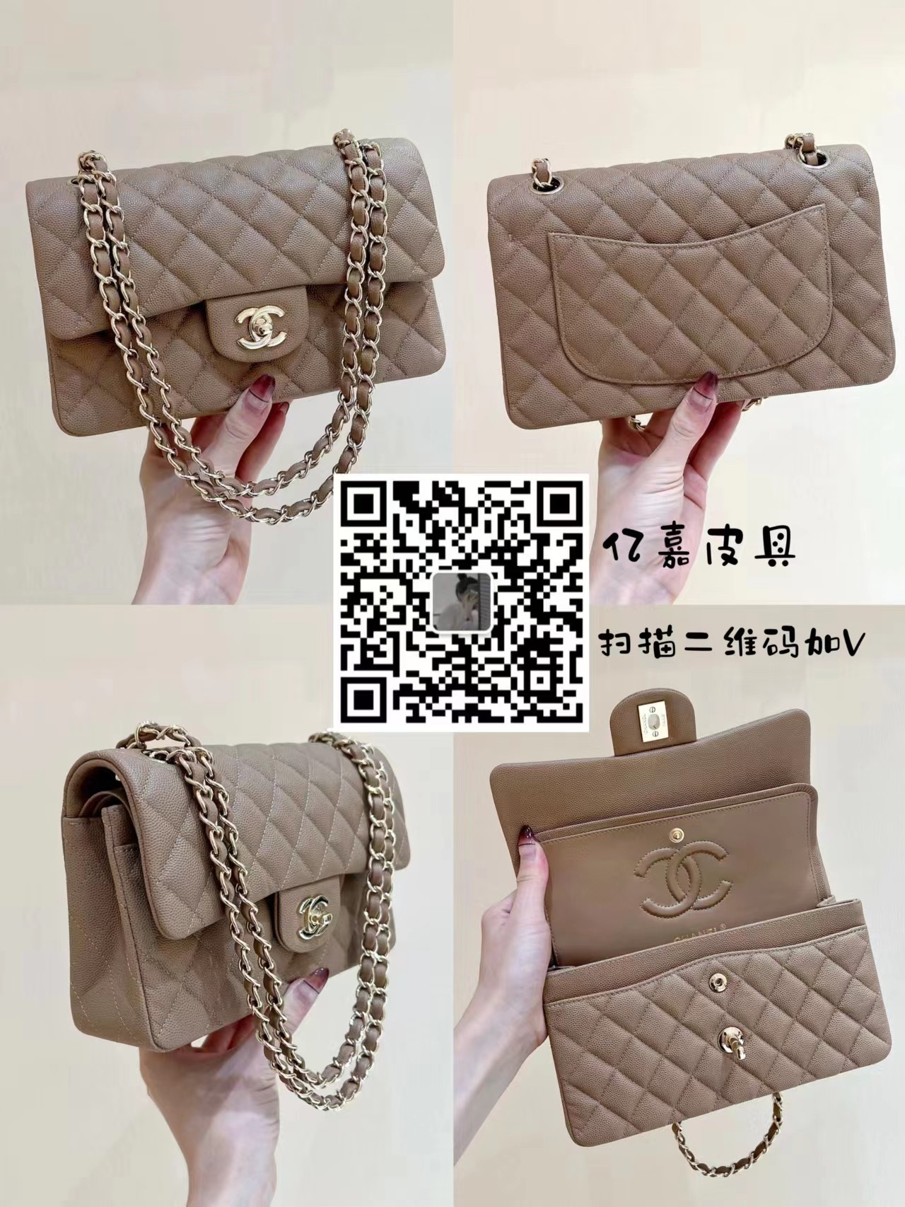 Chanel香奈兒包包，一眼種草，高端定