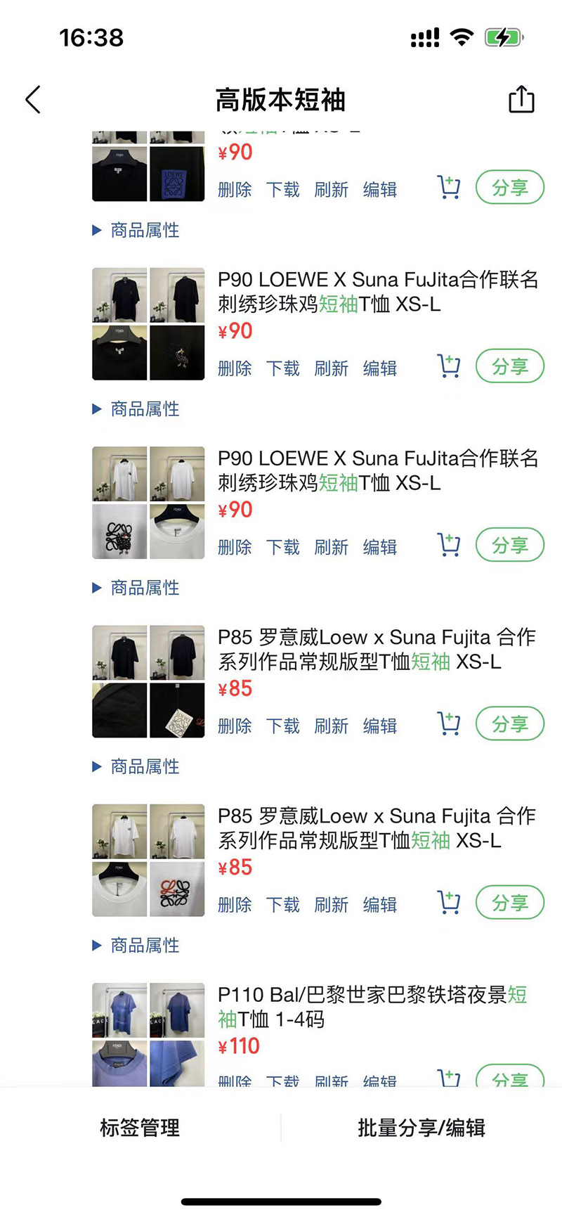 廣州金寶站西奢侈品服裝批發檔口匯總(圖19)