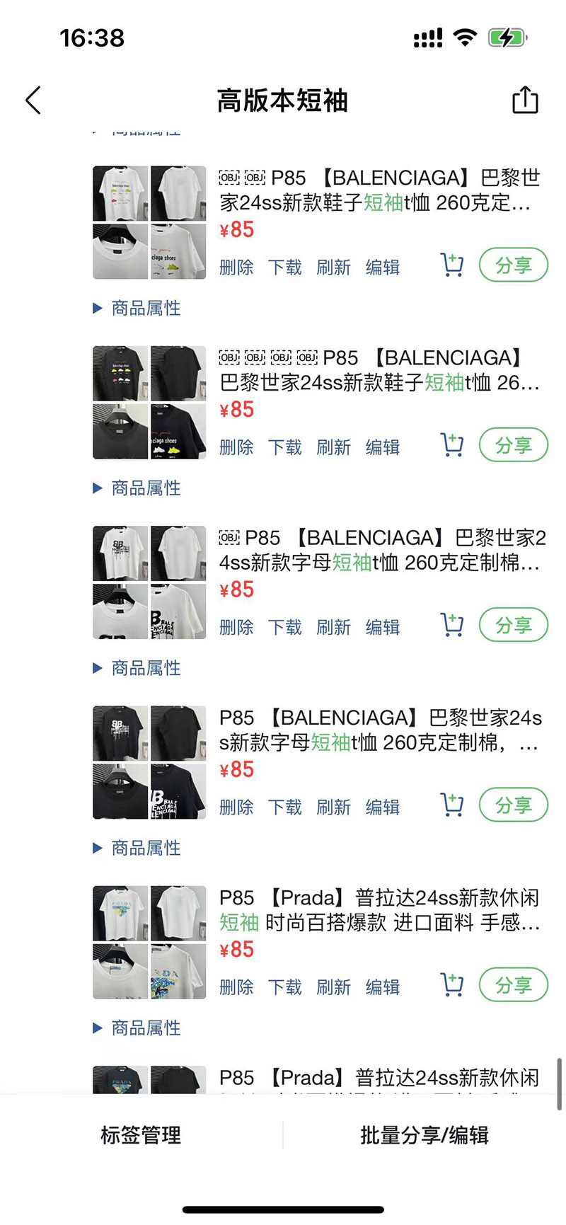 廣州金寶站西奢侈品服裝批發檔口匯總(圖18)